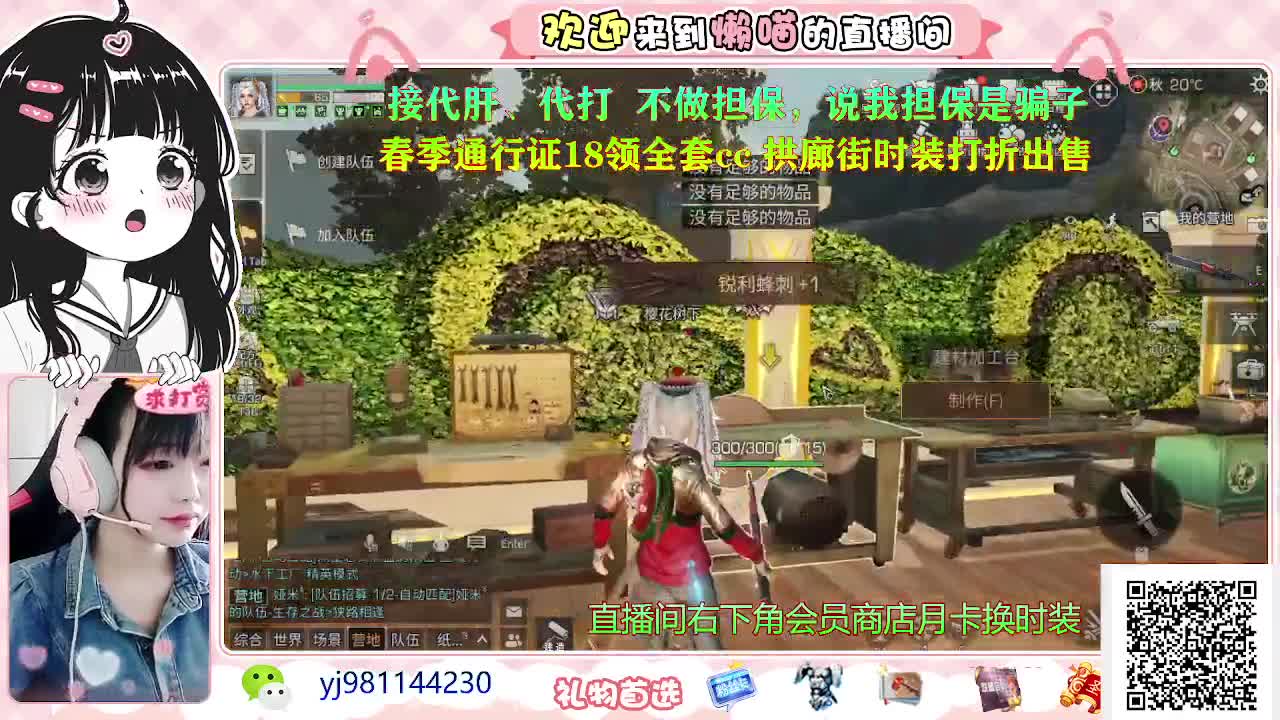 一周年啦啊喂 第2段