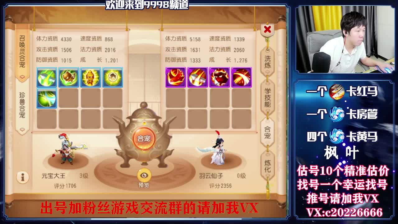 百科全书，估号找号接资源 第2段