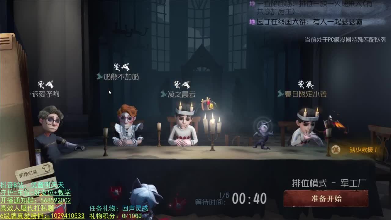 开心不请自来 第1段