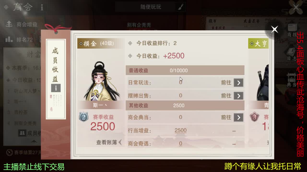 等风也等你 第2段
