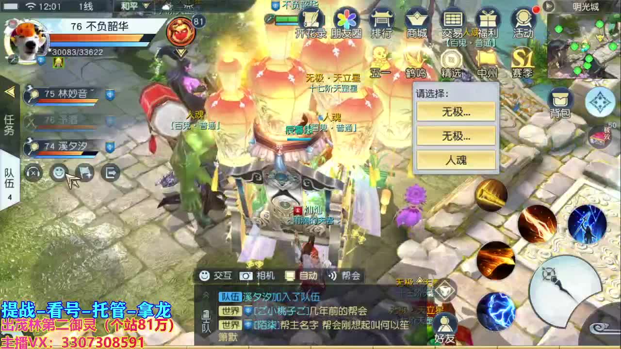 等风也等你 第1段