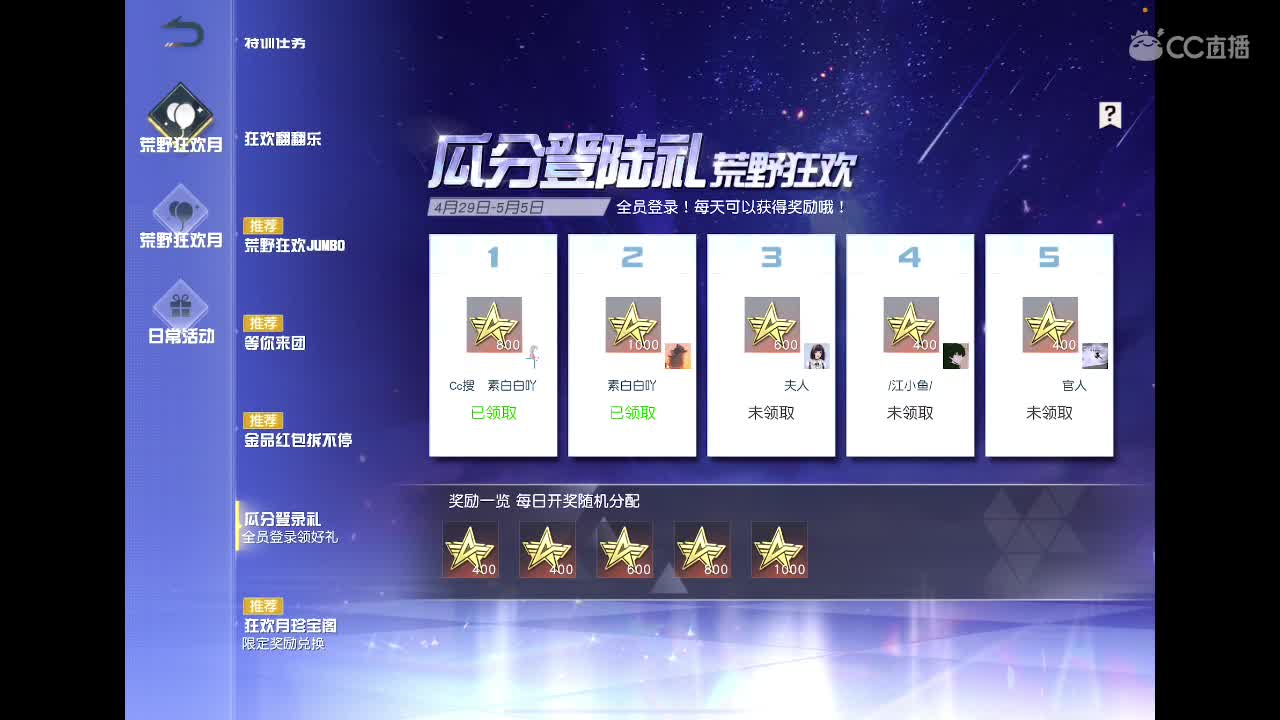 我们相遇，刚好！正巧！ 第2段