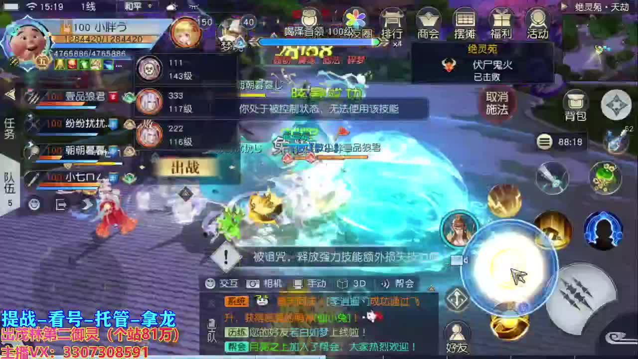 等风也等你 第2段