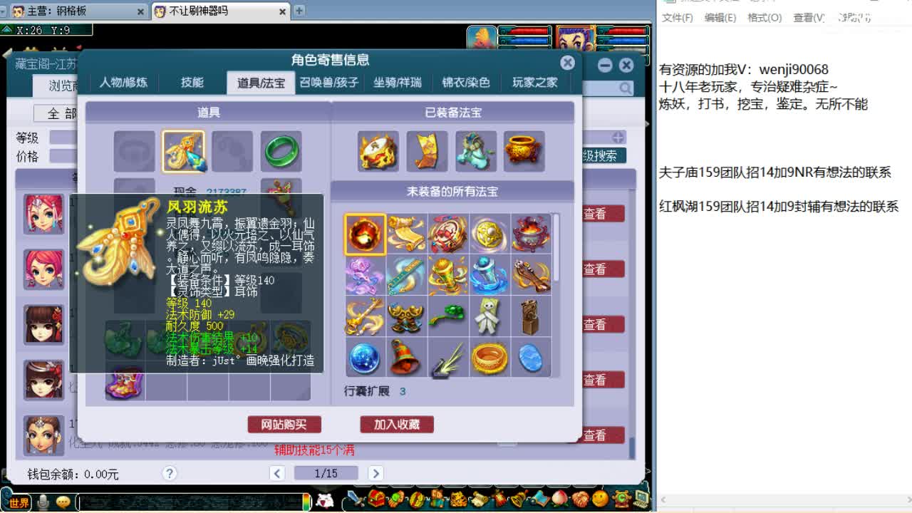 第三分析师，周一有剑会~ 第1段