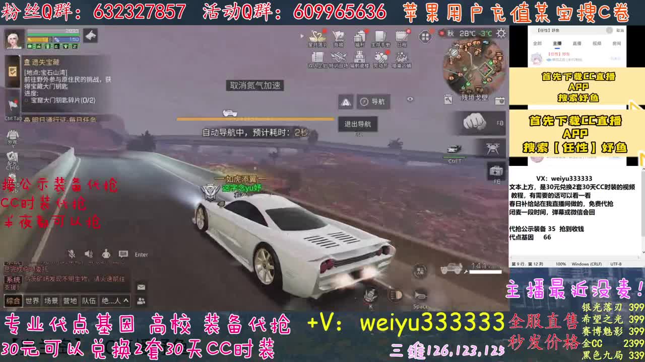高校包赛季滴滴 第1段
