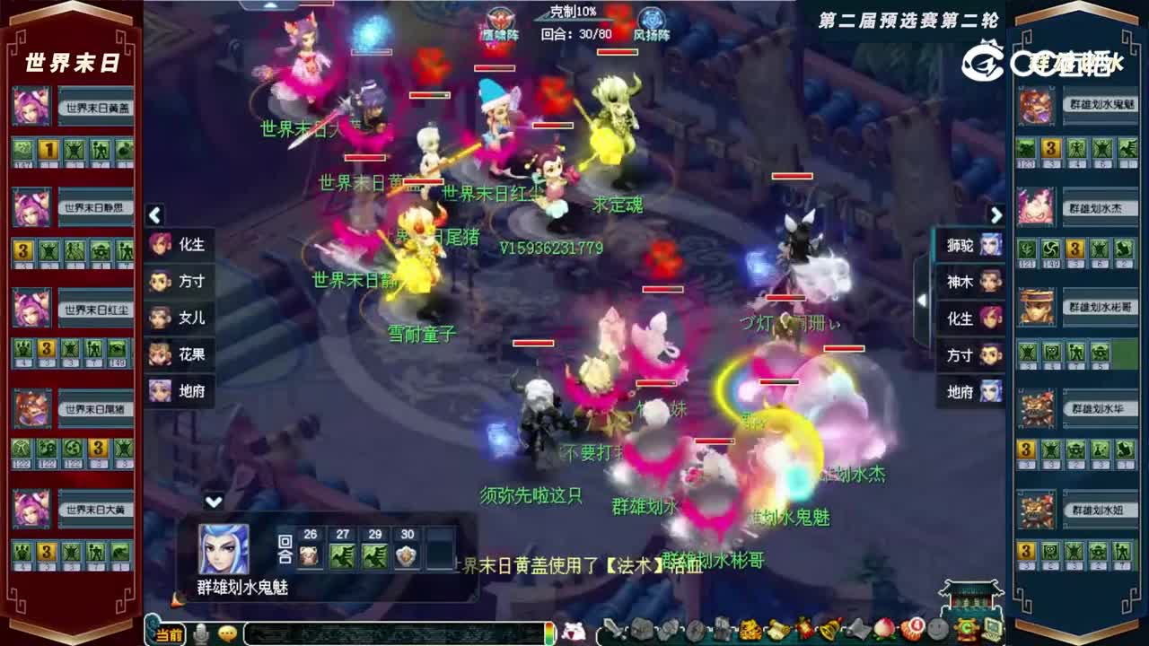 【2022群雄逐鹿】第二届预选赛天元组第二轮：群雄划水VS世界末日【CC情报站】
