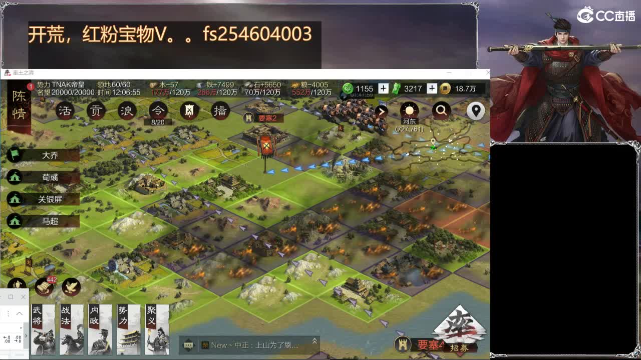 费电主播了解一下 第1段