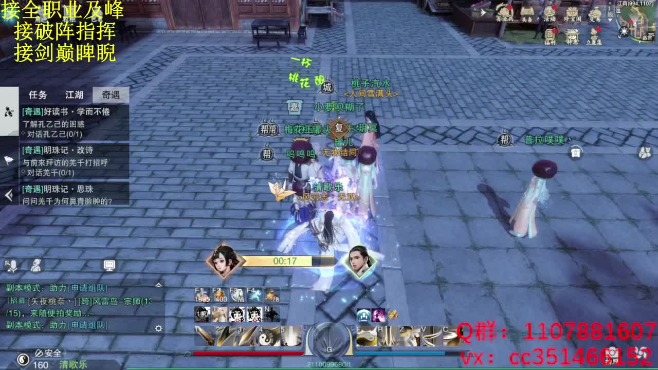 啥都会啥都接 第1段