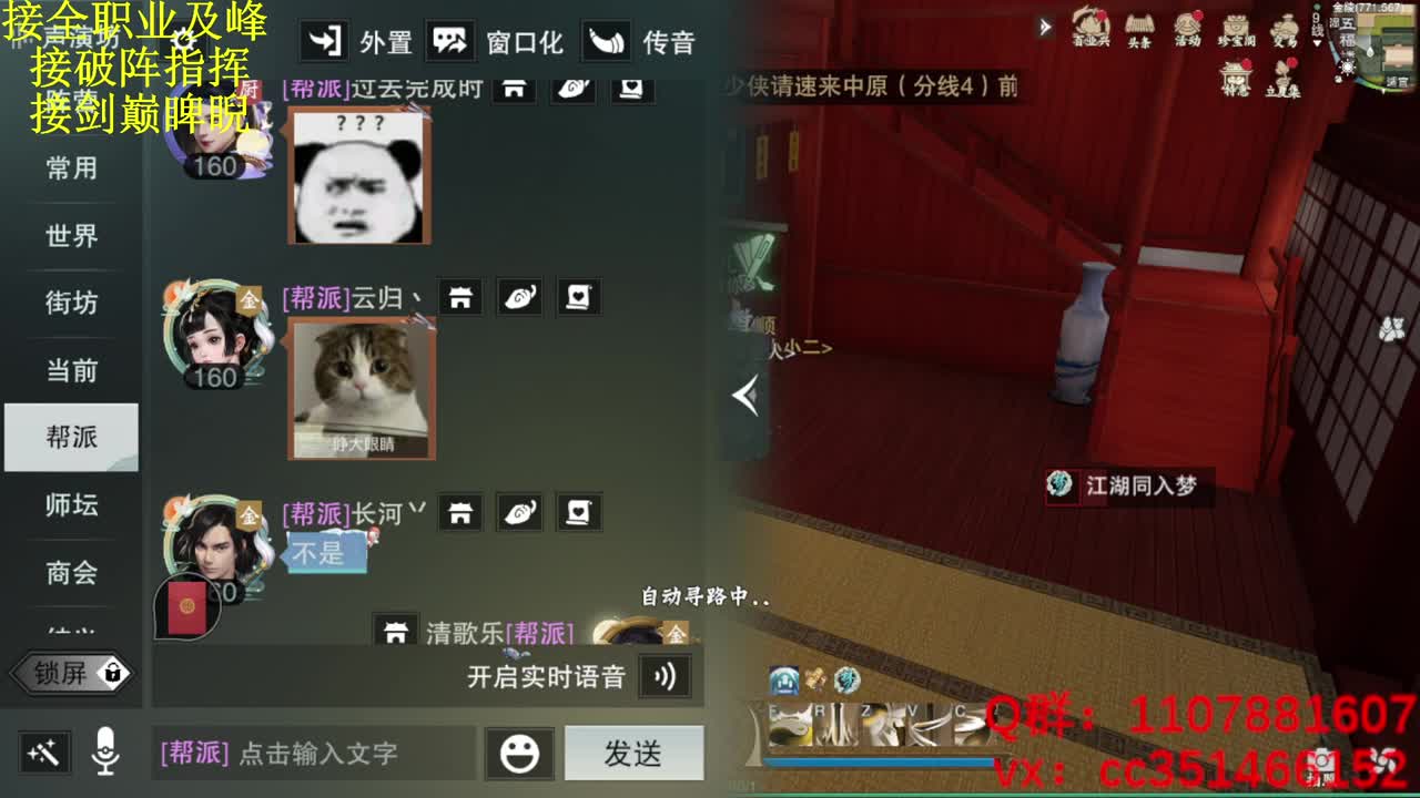啥都会啥都接 第2段