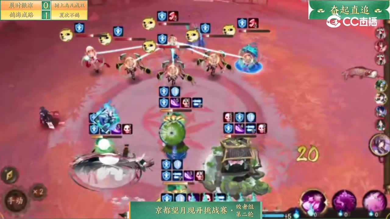 【阴阳师】京都望月挑战赛day2