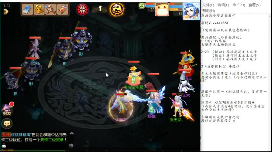 新手打东海湾蜃境 第1段