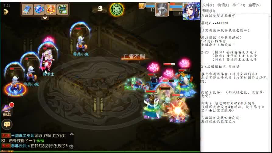 新手打东海湾蜃境 第2段