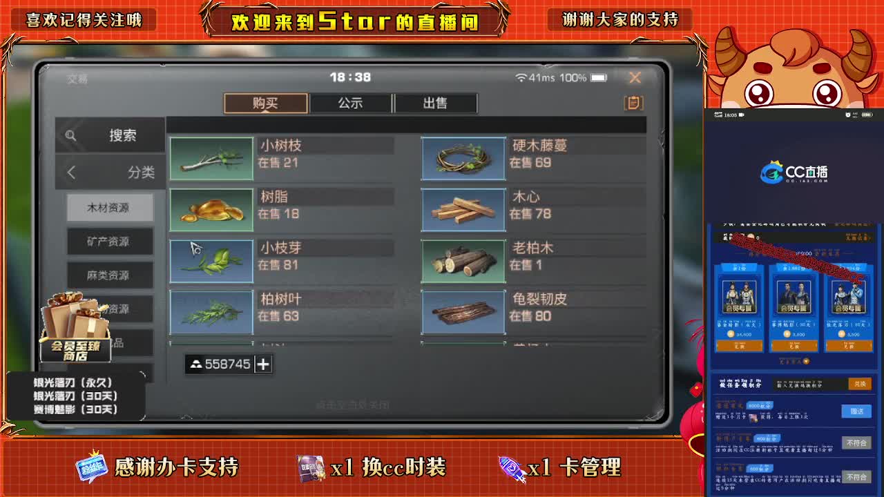 跟我一起快乐的砍树