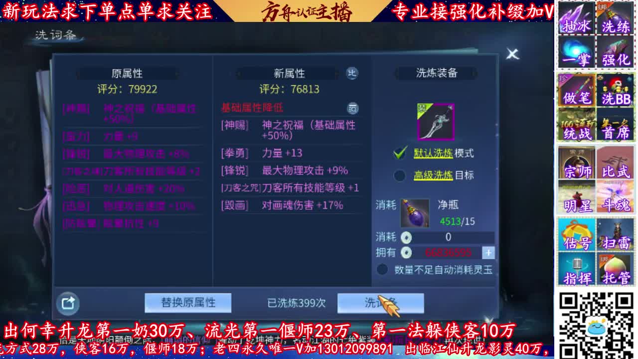 全网最专业的的强化补缀主播