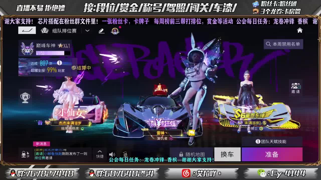 排位排位！！ 第1段