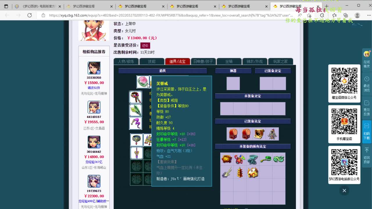 75效率，接估价熔炼，免费配号 第1段