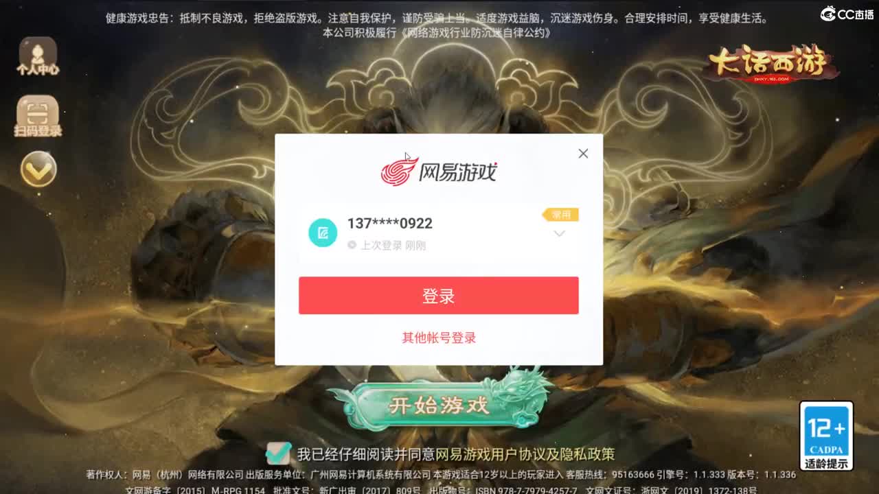 宝图挖化无！ 第1段