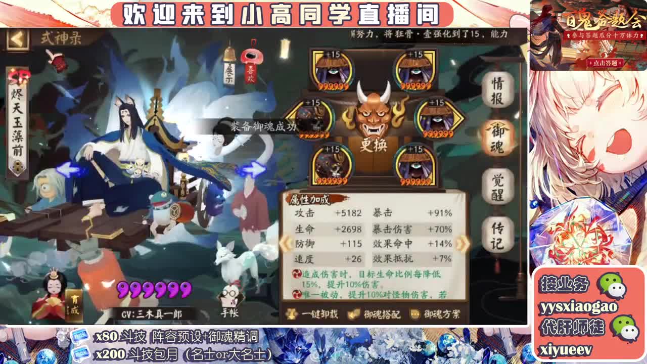 接业务 接魂土  接调号做号接斗技