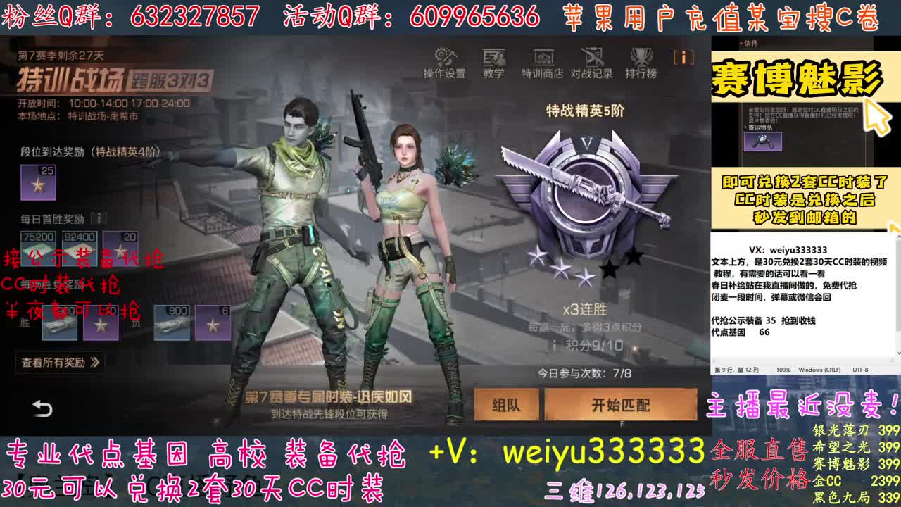 高校包赛季滴滴