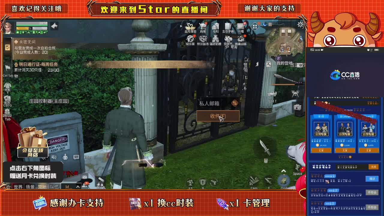 跟我一起快乐的砍树