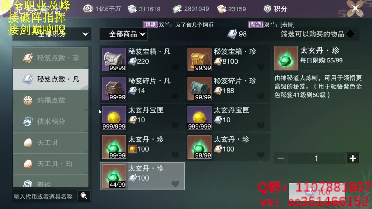 啥都会啥都接
