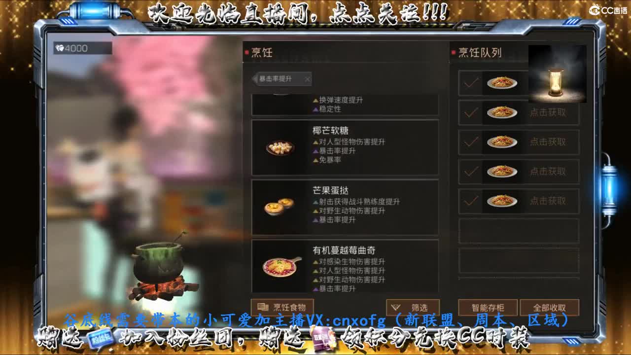 带新联盟、新周本等 第1段