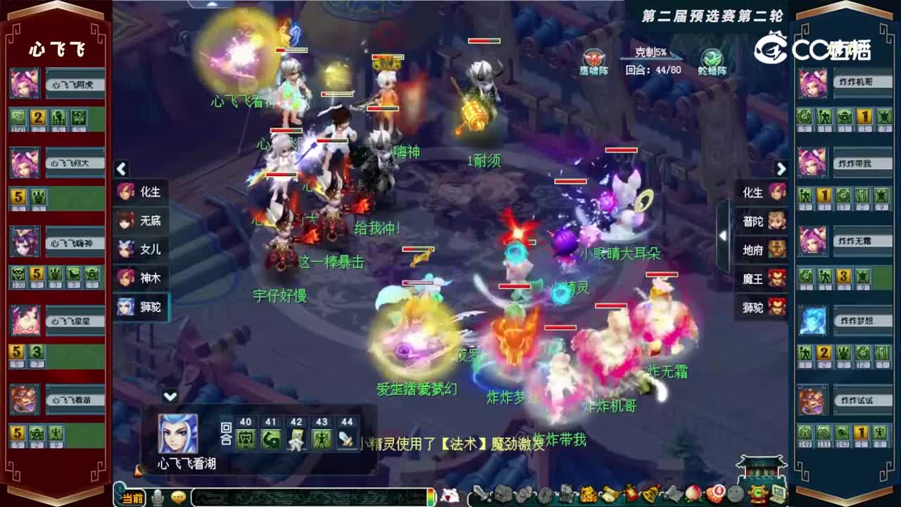 【2022群雄逐鹿】第二届预选赛天元组第二轮：炸炸VS心飞飞【CC情报站】