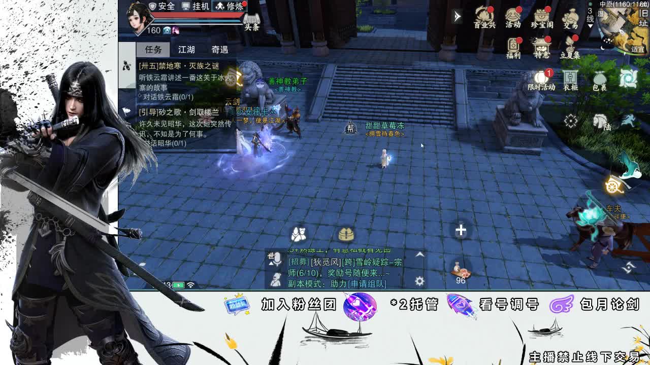 全服接助力、开荒指挥 第1段