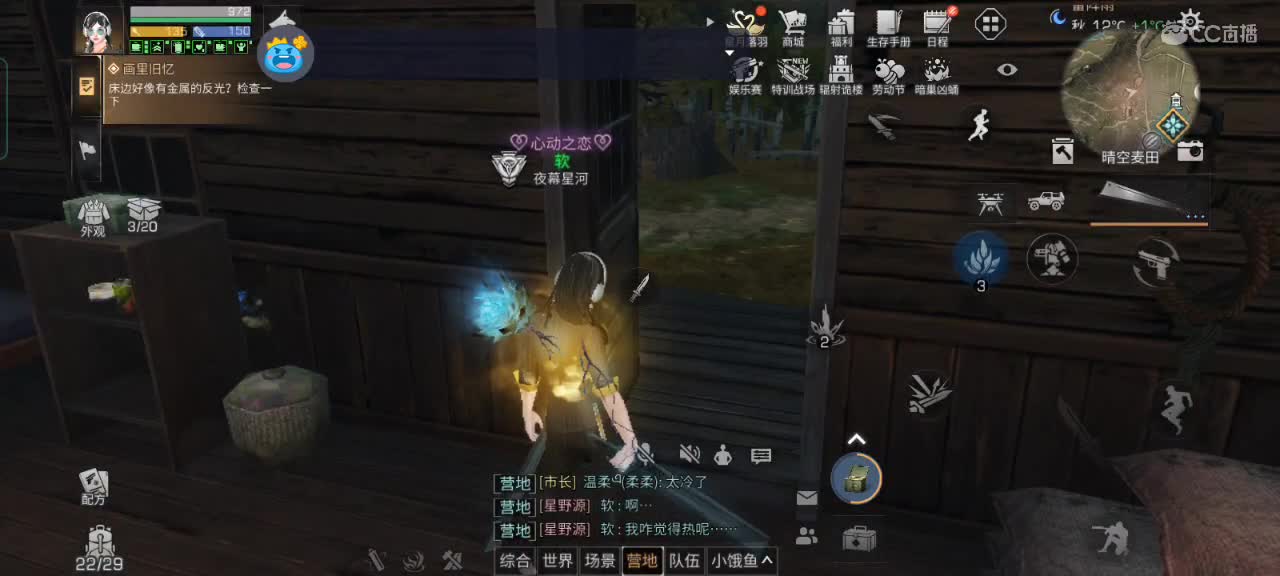 《明日之后第四季我们一起》