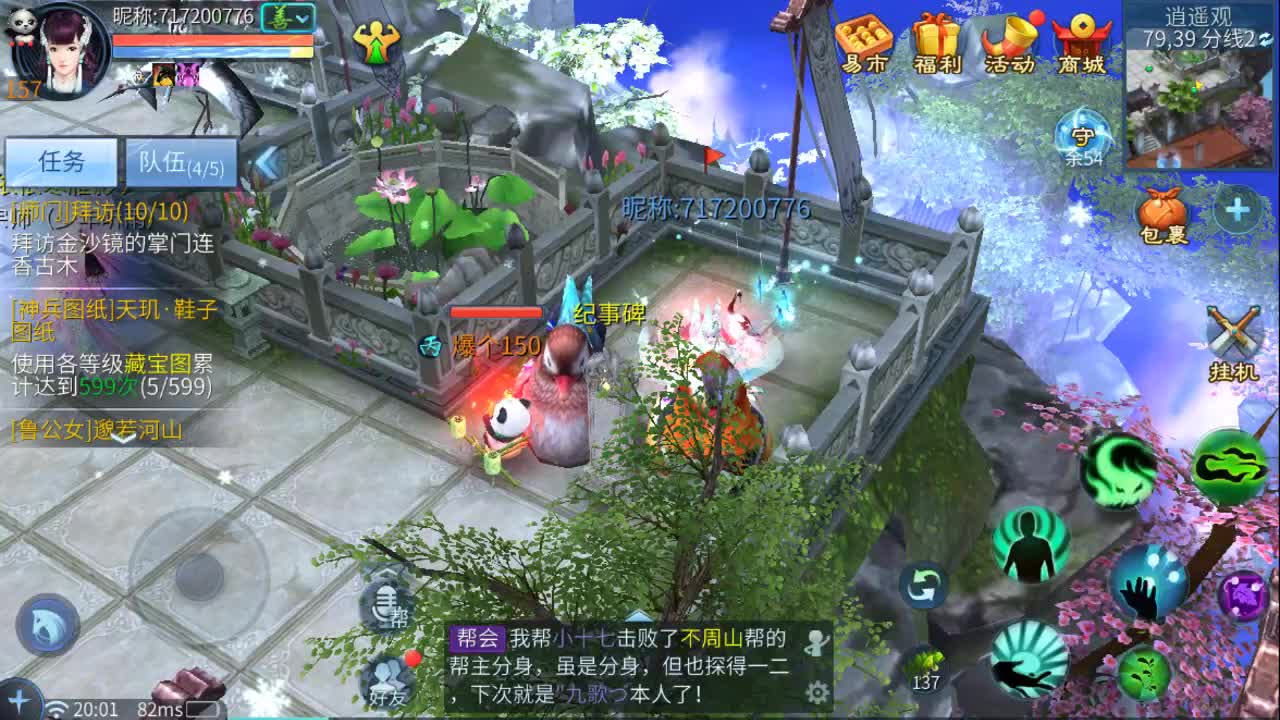 佳话连篇0502 第2段