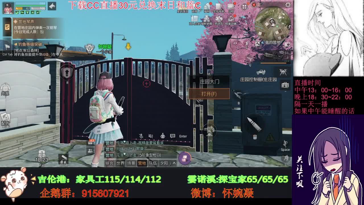 沉迷直播，无法自拔 第2段