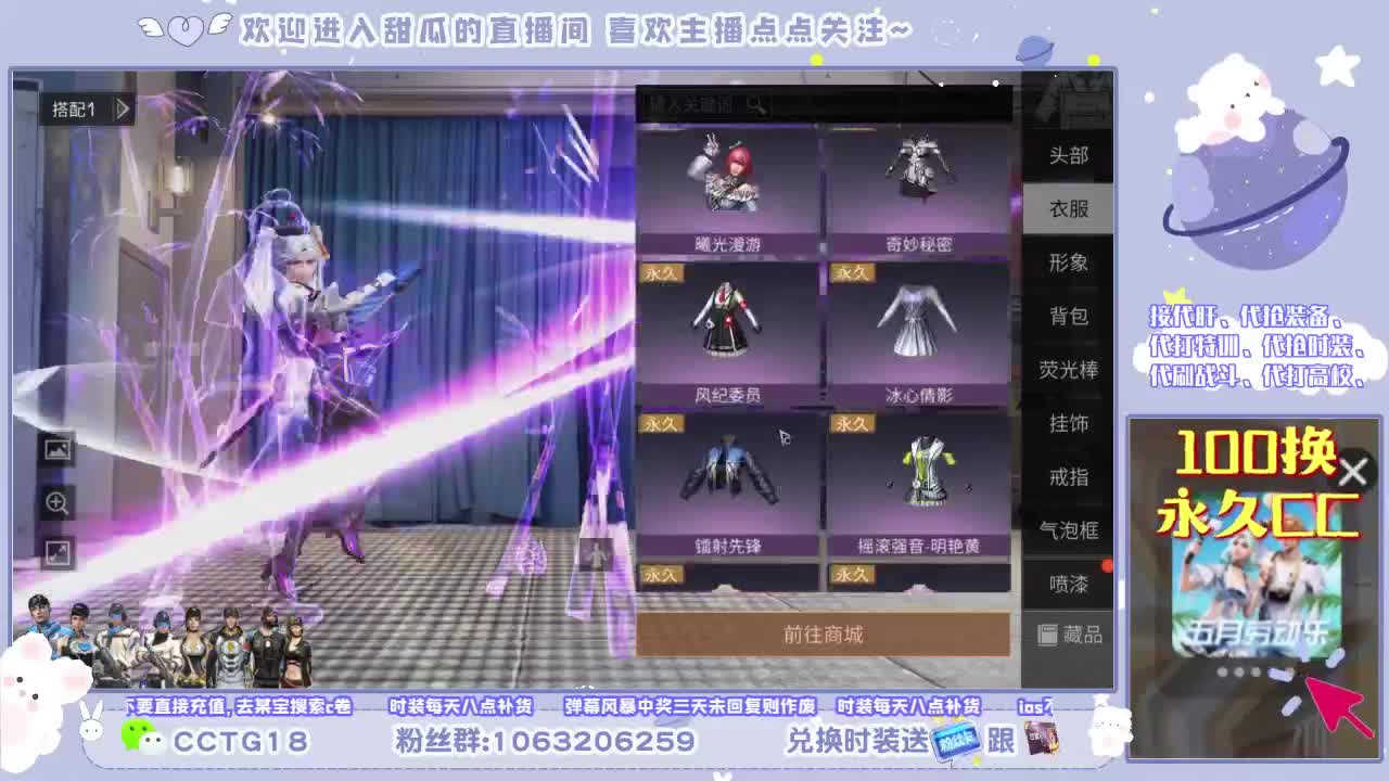 免费送称号辣 第1段