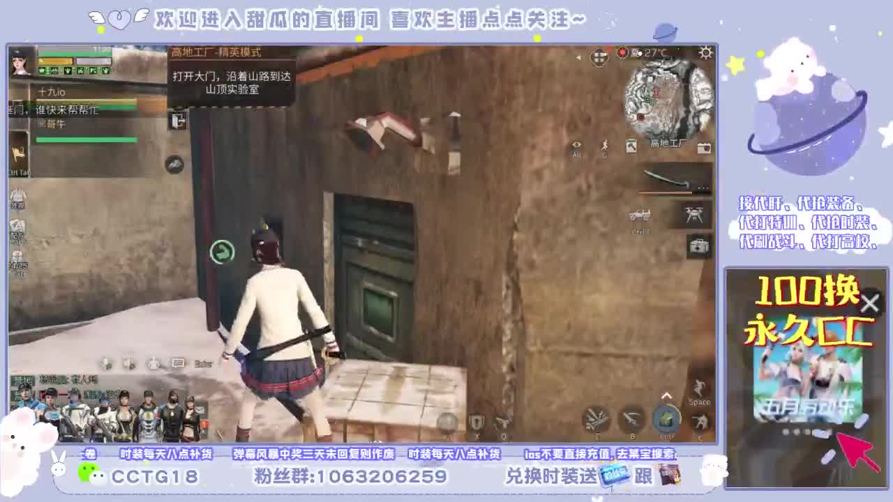免费送称号辣 第2段