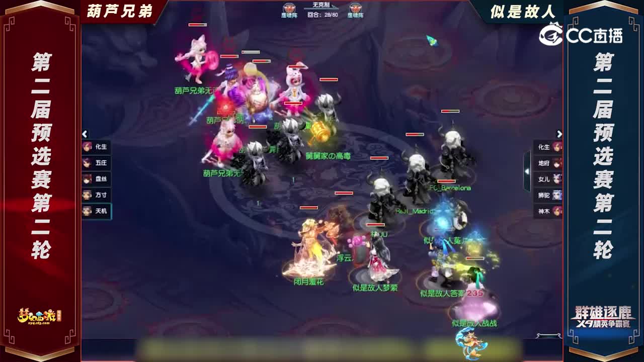 【2022群雄逐鹿】第二届预选赛天元组第二轮：似是故人VS葫芦兄弟【CC情报站】