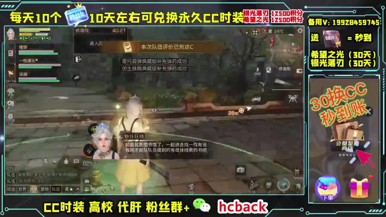 新服集结领奖励 第1段