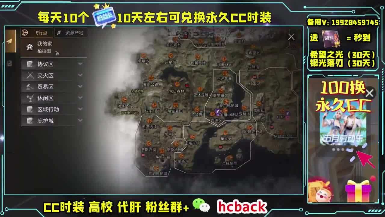 新服集结领奖励 第2段
