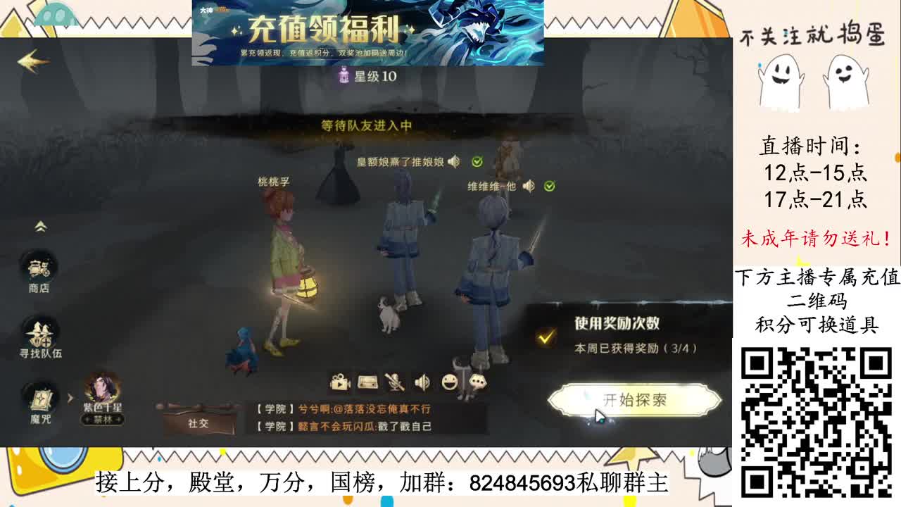 清日常，单排上分 第2段
