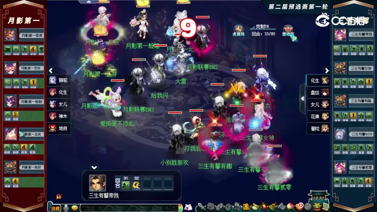 【2022群雄逐鹿】第二届预选赛天元组第一轮：三生有馨VS月影第一【CC情报站】