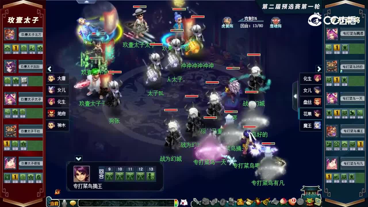 【2022群雄逐鹿】第二届预选赛天元组第一轮：专打菜鸟VS玫壹太子【CC情报站】