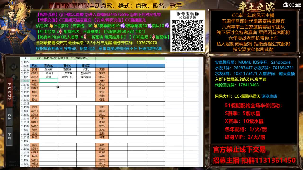 五一配将全场半价劳动快乐~ 第1段