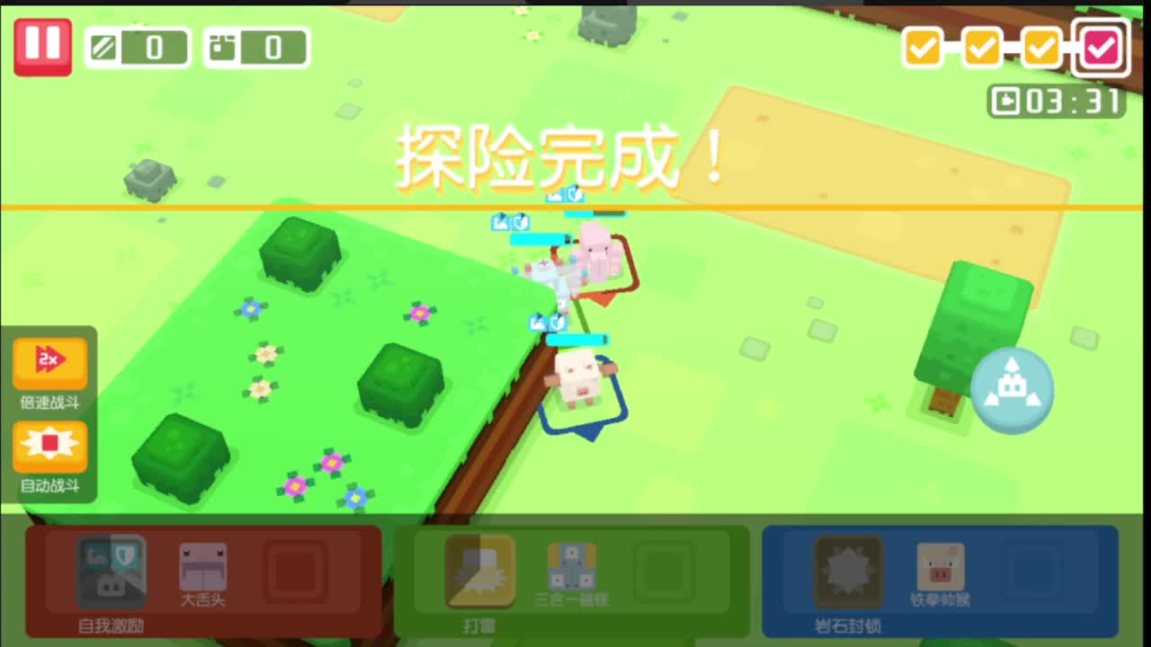 勇敢打工人 第1段