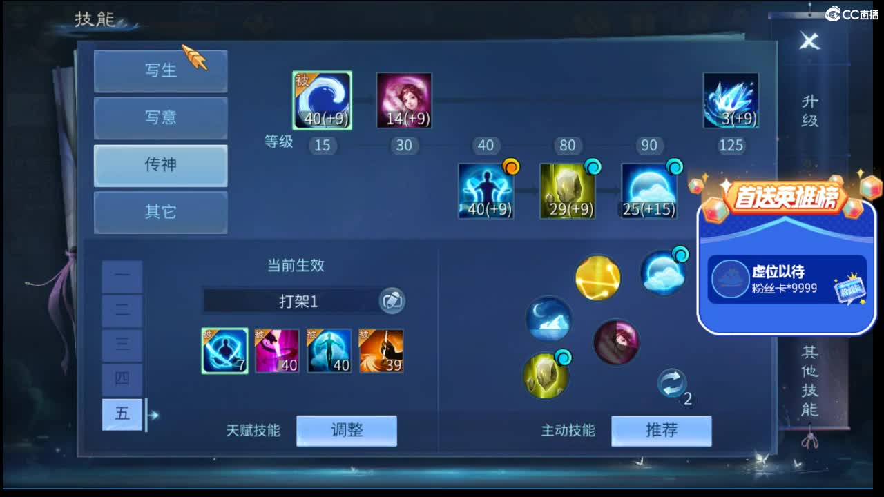 新主播的第五天#17
