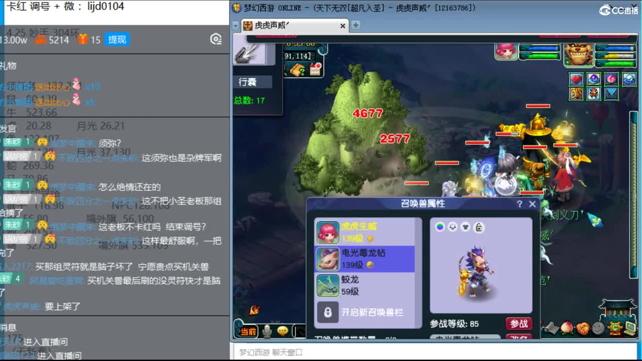 一会上超凡入圣虎虎生威的号