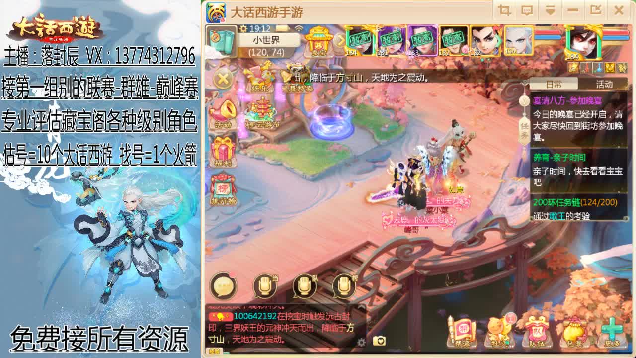 大闹天宫-长安 第1段