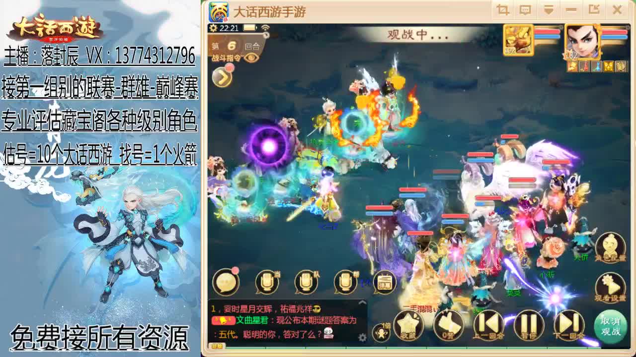 大闹天宫-长安 第2段