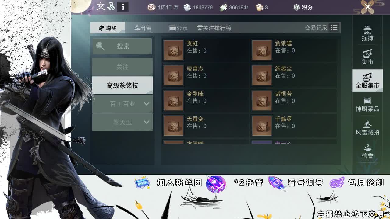 全服接助力、开荒指挥