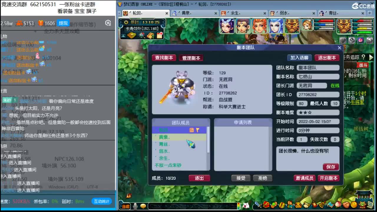 抓鬼大赛冠军，铃铛230环，妙手304环 第1段