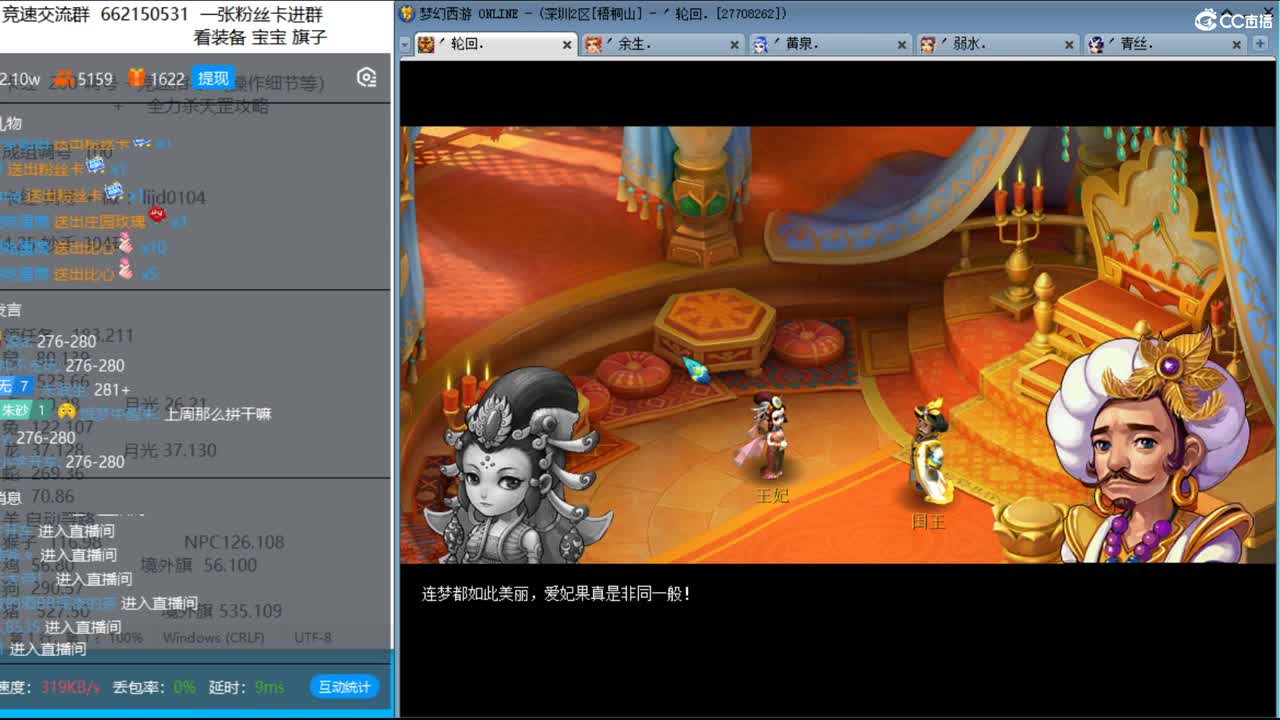抓鬼大赛冠军，铃铛230环，妙手304环 第2段