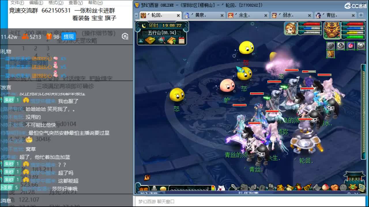 抓鬼大赛冠军，铃铛230环，妙手304环 第3段