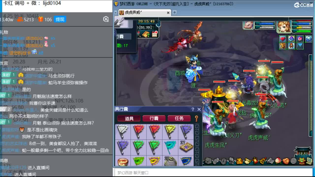 抓鬼大赛冠军，铃铛230环，妙手304环 第4段